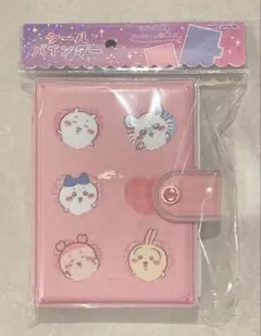 新品未使用　ちいかわ　シールバインダー