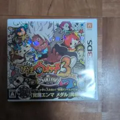 妖怪ウォッチ3スキヤキ