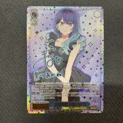 渡辺曜　ラブライブ！　サンシャイン！！　ラブカ　SECL 渡辺曜 ラブライブ！ サンシャイン！！ ラブカ SECL - メルカリ