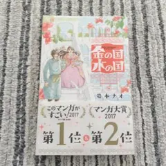 ナミ様 リクエスト 2点 まとめ商品