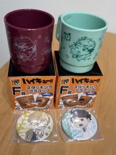 ハイキュー　スタッキングプラコップ　缶バッジ　及川徹　宮侑　セット