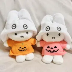 新品 VIPO×ミッフィー ぬいぐるみ キーホルダー ハロウィン おばけオレンジ
