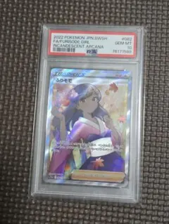 2026年最新】ポケモンカード ふりそで psa10の人気アイテム - メルカリ