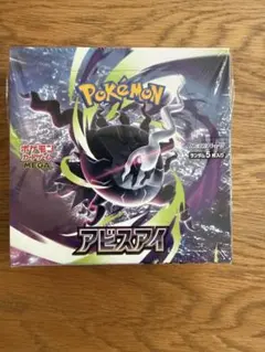 2026年最新】ポケモンカードゲーム アビスアイ BOXの人気アイテム