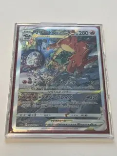 リザードンVSTAR SAR S12a VSTARユニバース 212/172