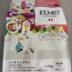 ドッグフードELMO。