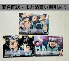 2025年最新】ハイキュー バボカ 木兎の人気アイテム - メルカリ