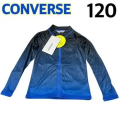 【新品】CONVERSE キッズ 長袖 ラッシュガード ネイビー 120