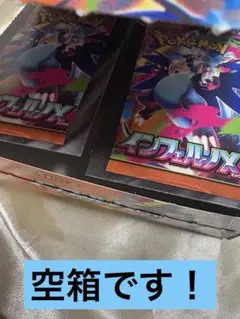 ポケモンカードゲーム インフェルノXセット空箱 - メルカリ