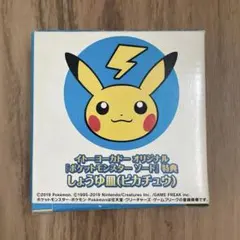 良品　No.000 スペシャルカードダス イトーヨーカ堂限定　イトーヨーカドー FILE No.000 ポケモンカードスペシャルカードダス イトーヨーカドー