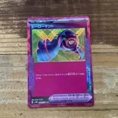 ヒーローマント MEGA スターターセットMEGA メガディアンシーex 01…