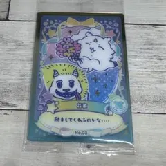 ちいかわ ウエハース ラッキーカードコレクション2 花束