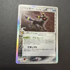 ポケモンカード　ブラッキー　デルタ種　069/086 引退品　dp 旧裏　xy 状態B】ブラッキーδ‐デルタ種(1ED) ☆ (069/086) [PCG6] の通販・買取