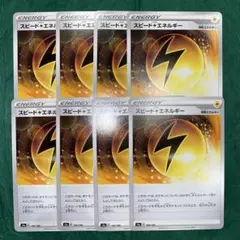 ポケモンカード　スピード雷エネルギー　8枚　デッキパーツ　GMPのサムネイル