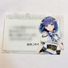 2026年最新】紡木こかげの人気アイテム - メルカリ