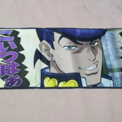 ジョジョ 一番くじ タオル ラバーチャーム ジョナサン・ジョースター 