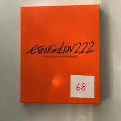 2026年最新】エヴァ フィルム 2.22の人気アイテム - メルカリ