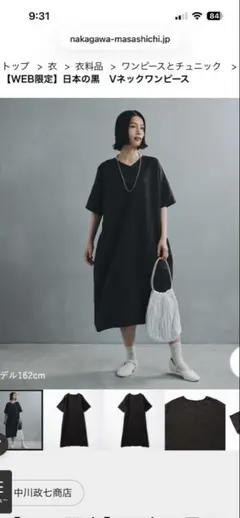 中川政七商店 日本の黒 襟付きワンピース 美品！中川政七商店 日本の黒襟付きワンピース - メルカリ