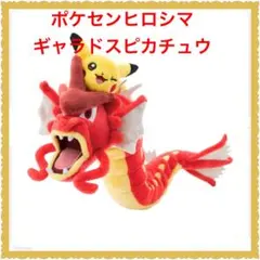2025年最新】赤いギャラドス ぬいぐるみの人気アイテム - メルカリ