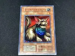 遊戯王　ミリス・レディエント　初期　スーパー①