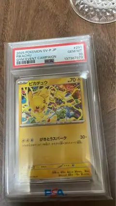 2025 POKEMON SV-P JP ピカチュウ GEM MT 10