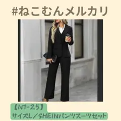 【N1-25】サイズL／パンツスーツセット【送料込】のサムネイル