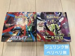 新品未開封 ポケモンカードムニキスゼロ 2BOX シュリンクなし ペリペリ