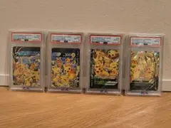 【4連番PSA10/8】ピカチュウV‐union 25th 025-028セット