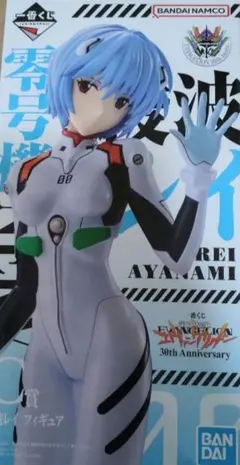 エヴァンゲリオン　綾波レイ C賞フィギュア