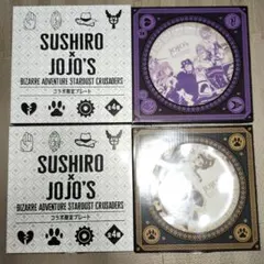 ジョジョ　スシロー　コラボ　プレート　集合　イギー