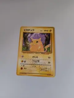 ピカチュウ ● ポケモンカード