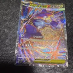 メガラティアスex SAR MEGA 拡張パック メガシンフォニア キラ 08