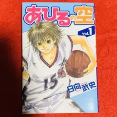 2025年最新】あひるの空 初版の人気アイテム - メルカリ