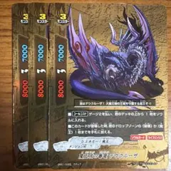 最終値下げ！覇竜凰ドルザバード GPプレイマット - メルカリ