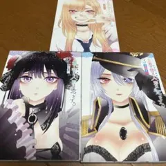 その着せ替え人形は恋をする1-3巻セット