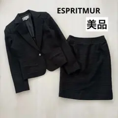 【美品】ESPRITMUR フォーマル　スーツ　エスプリミュール　ツイード