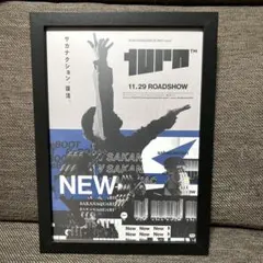sakanaquarium2017 多分、風。 サカナクションポスター - メルカリ