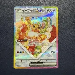 2026年最新】イーブイ ex sarの人気アイテム - メルカリ