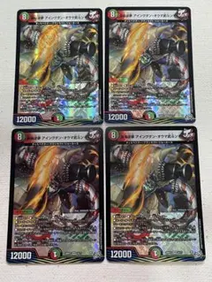 【最終値下げ】鉄禍逆夢アイングダン・オウマ武斗ン 4枚
