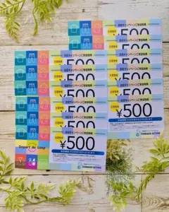 高島屋 お買物券 500円×12枚（計6,000円分）2026/5/31までのサムネイル