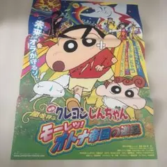 1969年 当時物 希少 ドリフターズ ミヨちゃんのためなら全員集合