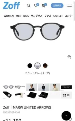 【MARWコラボ】Zoff｜MARW UNITED ARROWS（グレー）