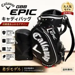 美品　キャロウェイ　キャディーバッグ　GBB EPIC ショルダーベルト欠品 Callaway(キャロウェイ) キャディバッグ用 ショルダーベルト｜Yahoo