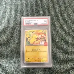 ピカチュウ 2025年 McDonald's PSA9 Pikachu 2025 Pokemon McDonalds Promo Japanese 020/M-P PSA 9