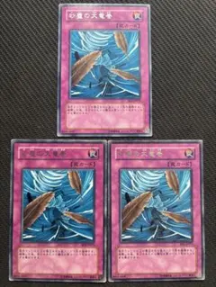 遊戯王 砂塵の大竜巻 デッキ パーツ DL1 DL 1103 まとめ売り 字レア