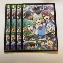 フェアリーReライフ 4枚 プロモ ドラゴン娘 ニャロメロン コロコロ 10