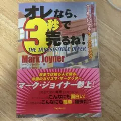 2025年最新】オレなら、3秒で売るね!の人気アイテム - メルカリ
