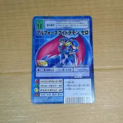 旧デジモンカード Bx-188 アルフォースブイドラモン - メルカリ