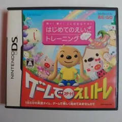 ニンテンドーＤＳソフト　はじめてのえいごトレーニング えいトレ