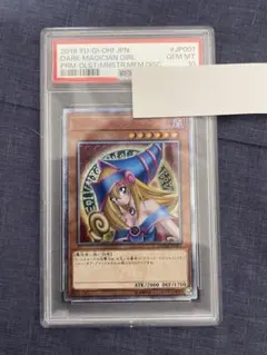 遊戯王 ブラックマジシャンガール 20thシークレットレア PSA10 - メルカリ